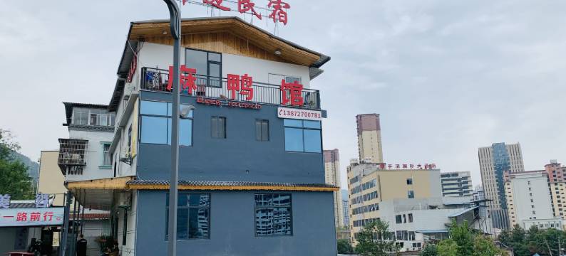 宣恩桥边民宿图片