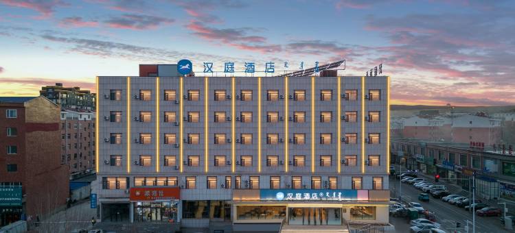 汉庭酒店(通辽霍林郭勒火车站店)图片
