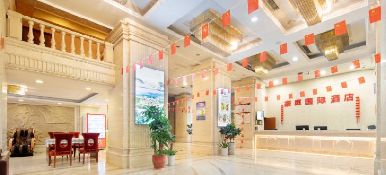 十堰豪庭国际酒店(人民中路五堰店)图片