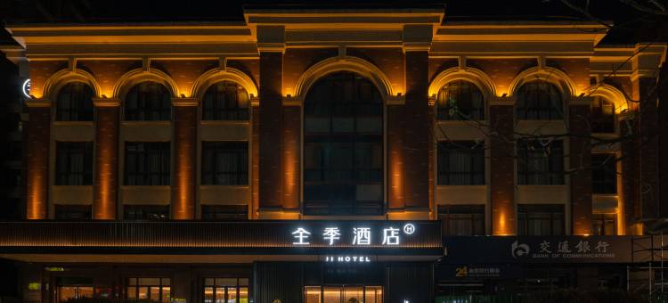 全季酒店(安阳市政府店)图片