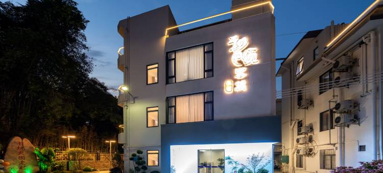 和顺客栈(甘坑客家古镇店)图片