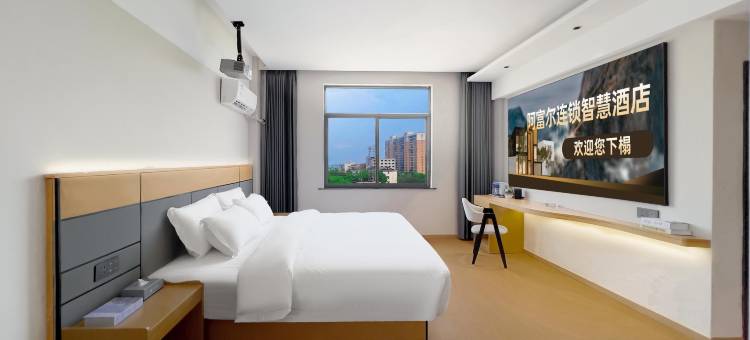 阿富尔连锁智慧酒店(宜都店)图片