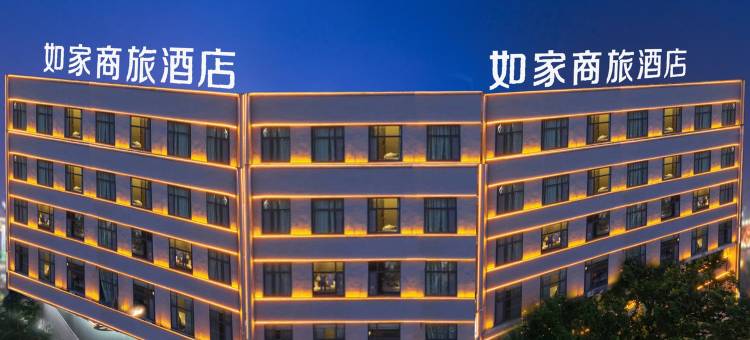 如家商旅酒店(青州古城景区店)图片