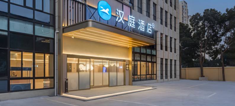汉庭酒店(常州春秋淹城牛塘店)图片