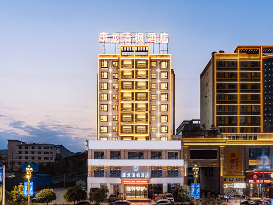 松桃康龙清枫酒店