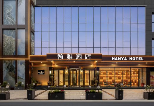 绵阳翰雅酒店（南山中学店）外景图