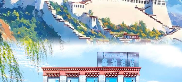 艺龙瑞云酒店(拉萨八廓街大昭寺店)图片
