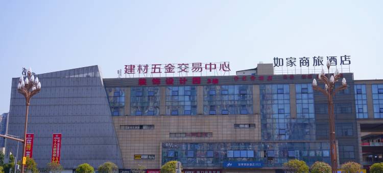 如家商旅酒店(雅安高铁站店)图片