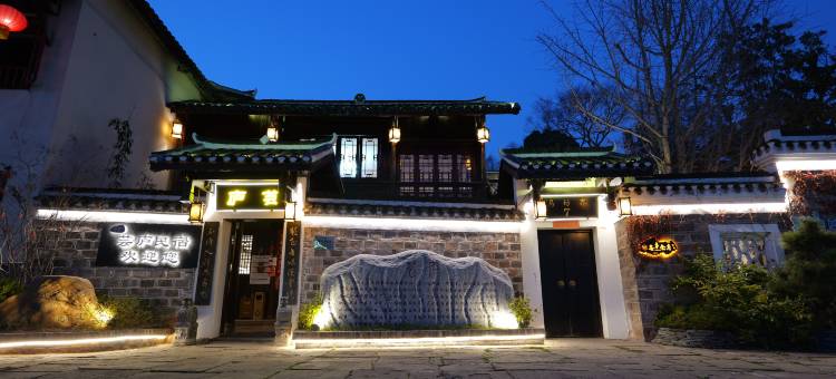 沅陵芸庐民宿(龙兴讲寺店)图片