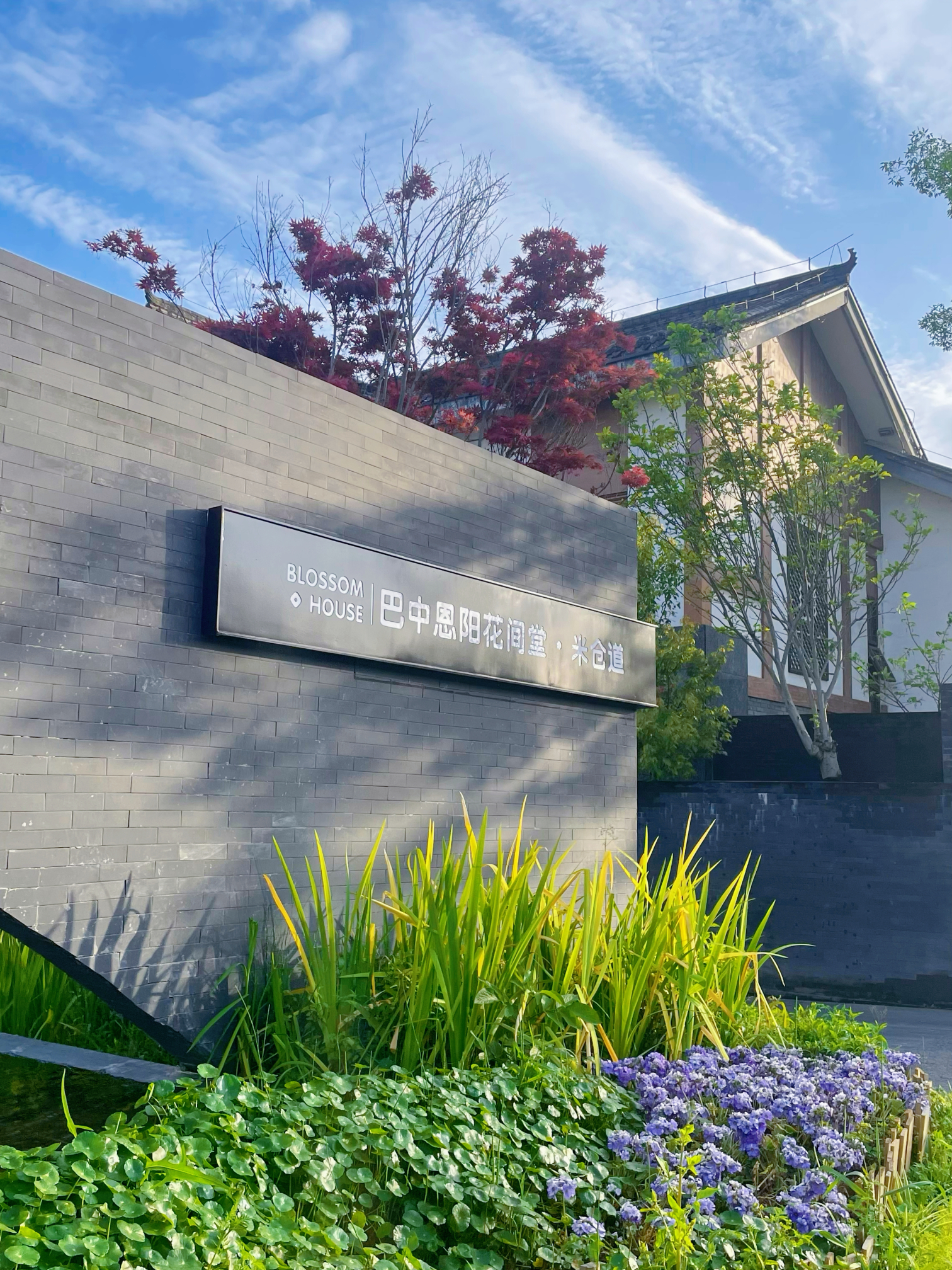 Blossom House Bazhong EnyangOver view