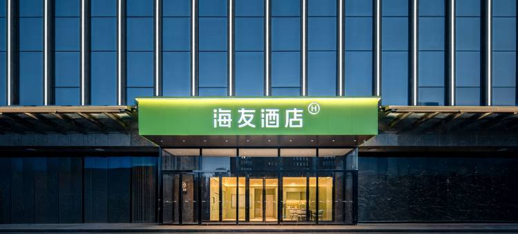 海友酒店(银川金凤万达上海西路店)图片