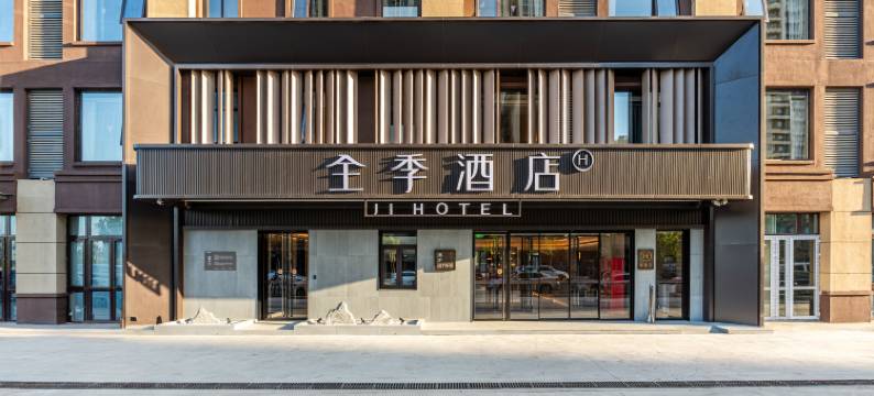 全季酒店(北京郎辛庄地铁站店)图片