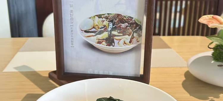 建国璞隐酒店(石家庄高铁站师范大学店)图片