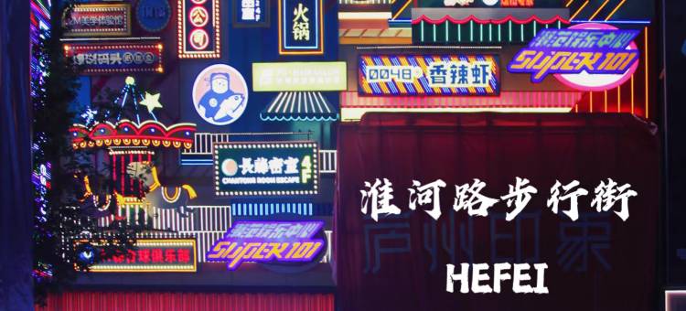 听溪酒店(淮河路步行街店)图片