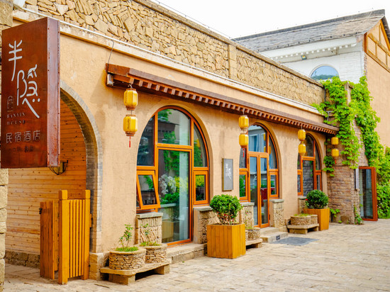 金延安半隐民宿