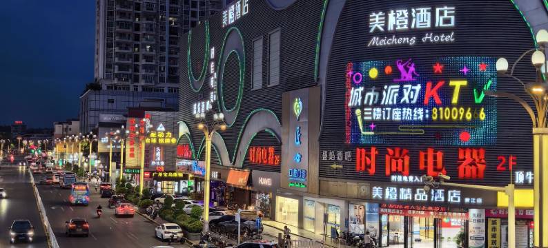美橙酒店(东莞黄江嘉荣购物广场店)图片