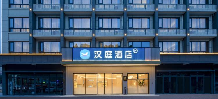 汉庭酒店(黄山屯溪老街旅游集散中心店)图片