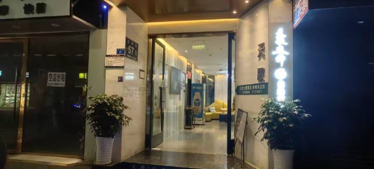 天歌主题酒店(简中店)图片