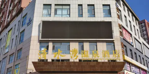石島清水灣温泉酒店