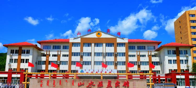 克什克腾旗山水温泉宾馆图片