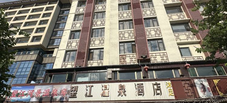 广州望江温泉酒店(从化温泉店)图片
