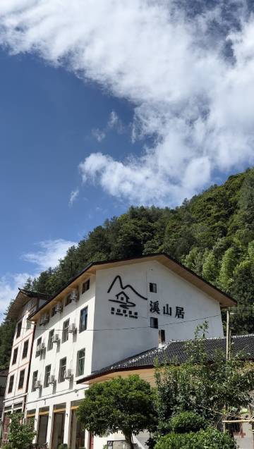 四面山溪山居客栈