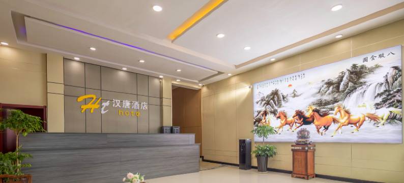 汉唐酒店(潇河新城店)图片