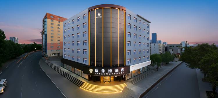 怡伴湾酒店(郑州二七广场丹尼斯大卫城店)图片