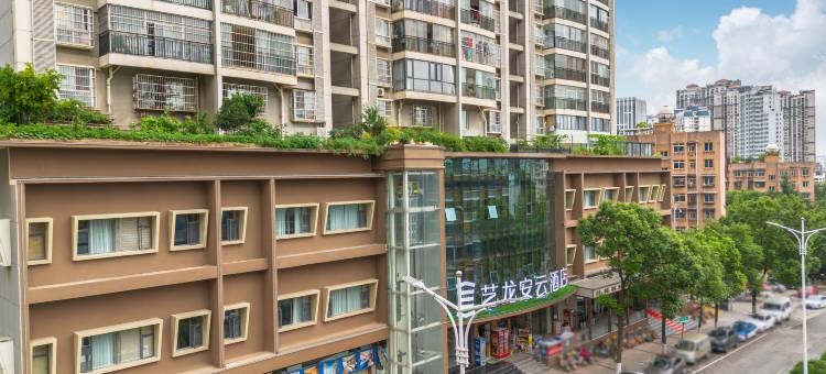 艺龙安云酒店(贵阳龙湾万达小河地铁站店)图片