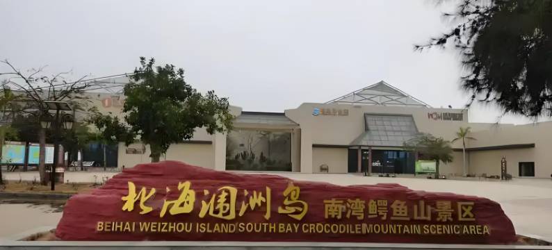 涠洲岛布偶喵宿(西角码头店)图片
