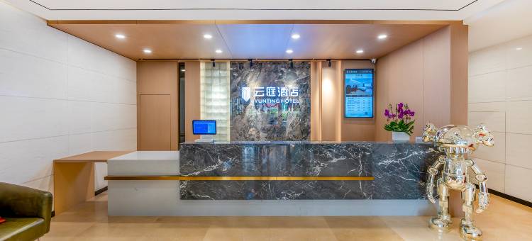 云庭酒店(石桥铺地铁站店)图片