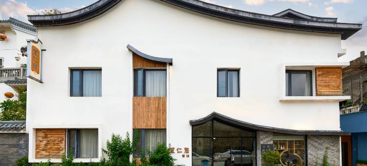 里仁居客栈(潮州古城牌坊街店)图片