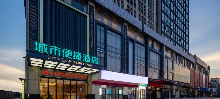 城市便捷酒店(钦州钦北区政府高铁站店)图片