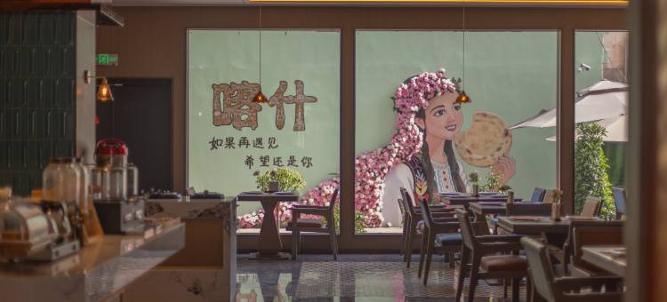 喀什古城万斐国际酒店图片