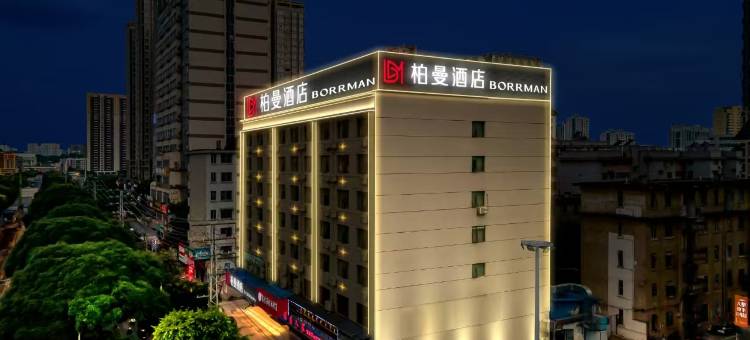 柏曼酒店(南宁师范大学北湖南路地铁站店)图片