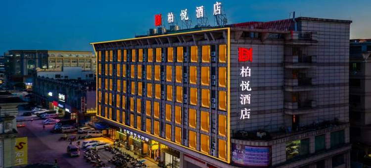 柏悦酒店(中山大涌红木文化博览城店)图片