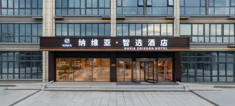 纳维亚·智选酒店(龙升大道店)图片