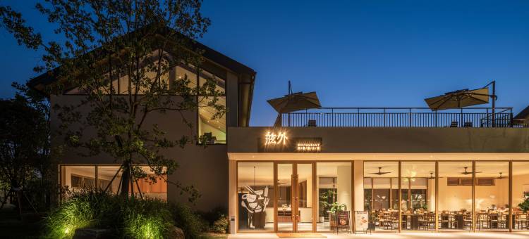 自然与·松之屿民宿图片