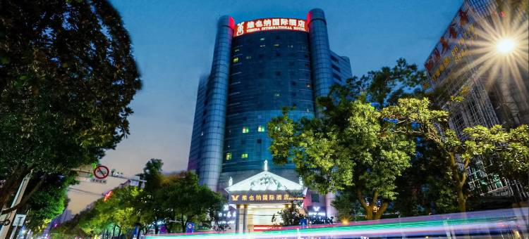 维也纳国际酒店(岳阳火车站岳阳楼店)图片