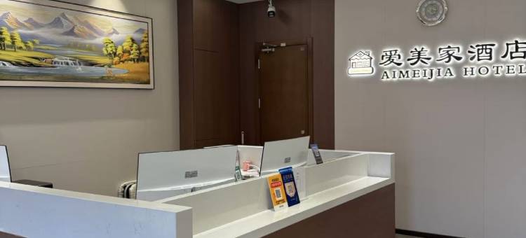 唐山爱美家酒店(爱琴海店)图片