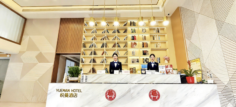 钟山悦曼酒店(泰兴时代广场店)图片