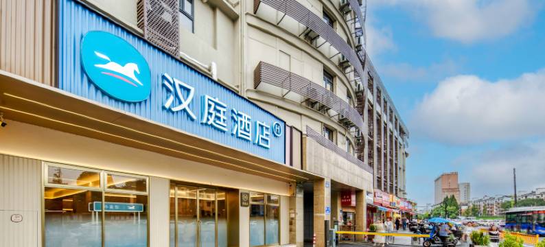 汉庭酒店(杭州火车东站天城路店)图片