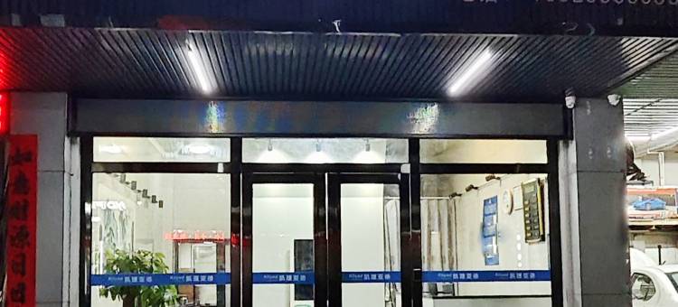 凯理亚德公寓(河源火车站亚洲第一高喷泉店)图片