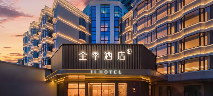 全季酒店(厦门火车站万象城店)图片