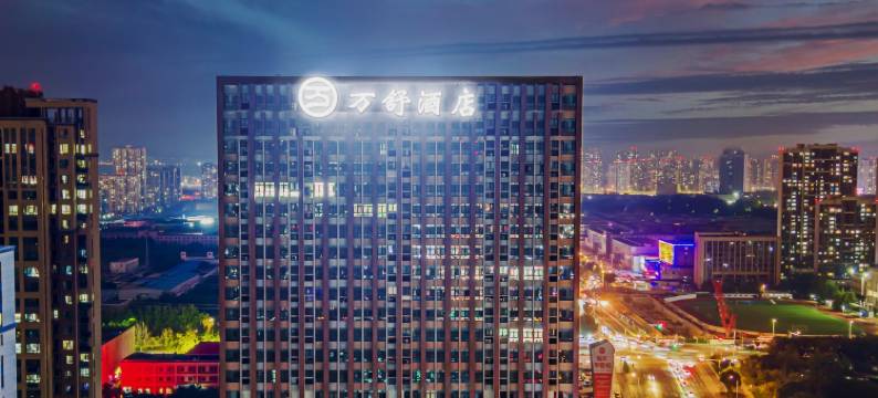 万舒酒店(济南黄台环球家具大明湖站店)图片