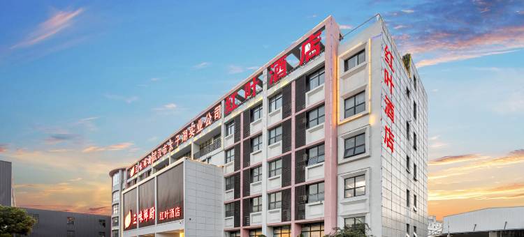 红叶酒店(武汉市南太子湖地铁站杉杉奥特莱斯广场店)图片