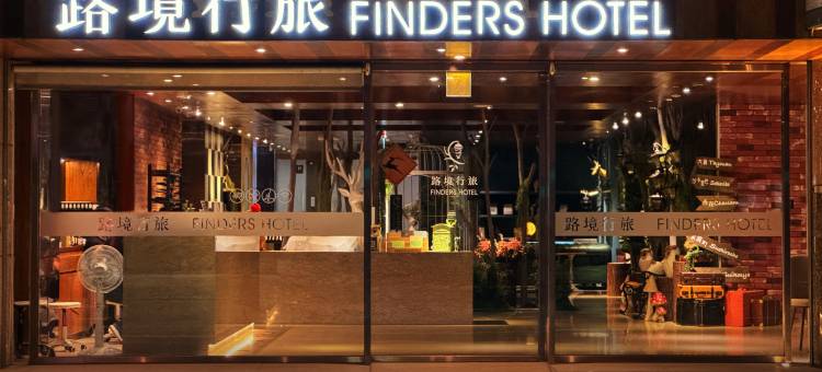 路境行旅 台南西门馆图片