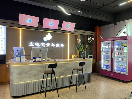 皮宅宅青年旅舍(深圳东站店)