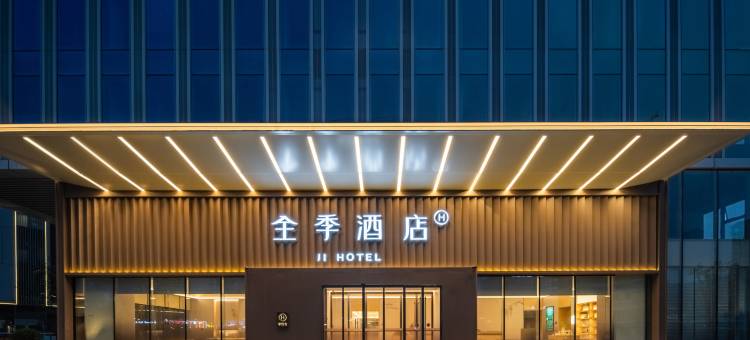 全季酒店(杭州野生动物世界九龙大道店)图片