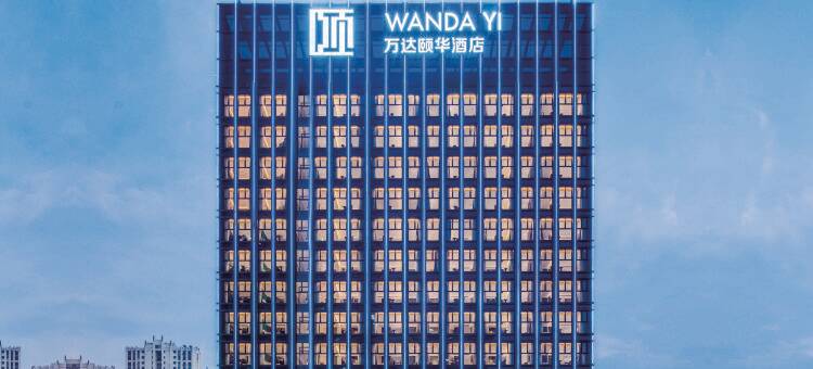 赣州万达颐华酒店(经开万达广场店)图片